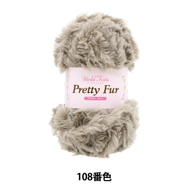 Fall and winterYarn "Pretty fur 108th color" WORLD FESTA World Festa