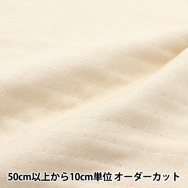 【数量5から】 生地 『オーガニックコットン 四重ガーゼ ナチュラル MFH14406-NL』