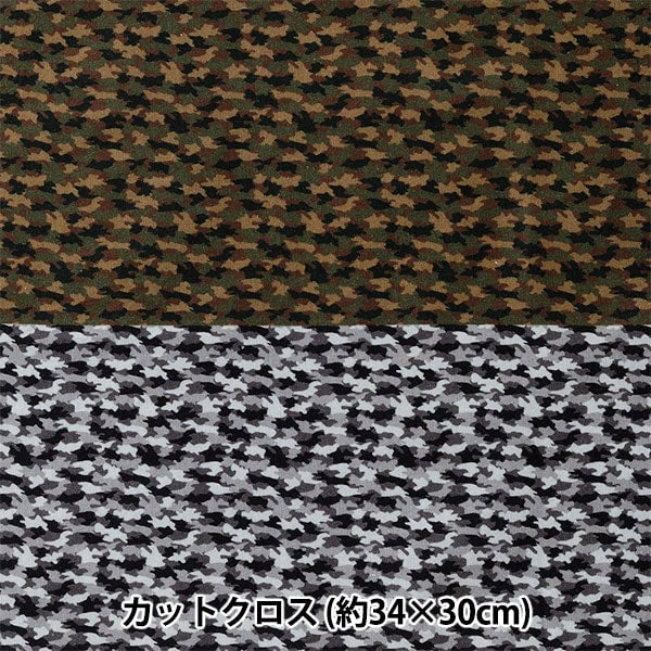 生地 『ちいさな世界のちいさな生地 シーチングカットクロス 約34×30cm 迷彩柄 TTF-27』