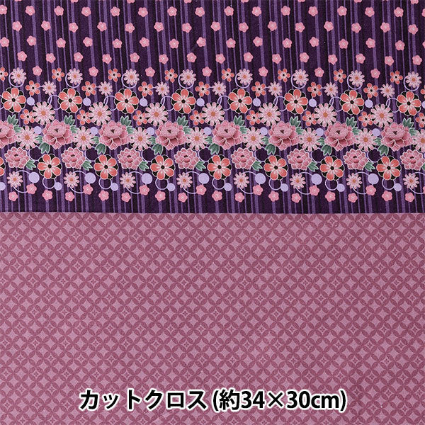 织物 “小世界的小织物 板材织物剪布 大约34 x 30厘米和服紫色花X Shichifuki TTF-31”
