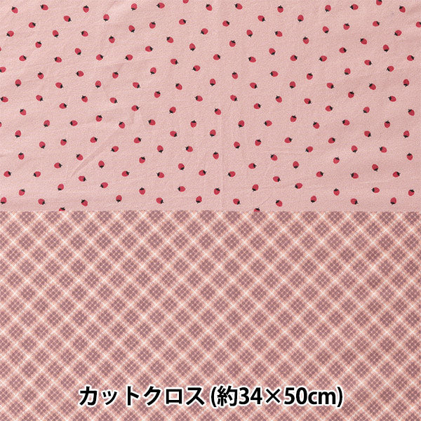 生地 『ちいさな世界のちいさな生地 ローンカットクロス 約34×50cm ミルクラテ ストロベリー TTL-06』
