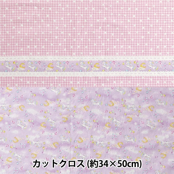 生地 『ちいさな世界のちいさな生地 ローンカットクロス 約34×50cm ハートフルユニコーン TTL-09』