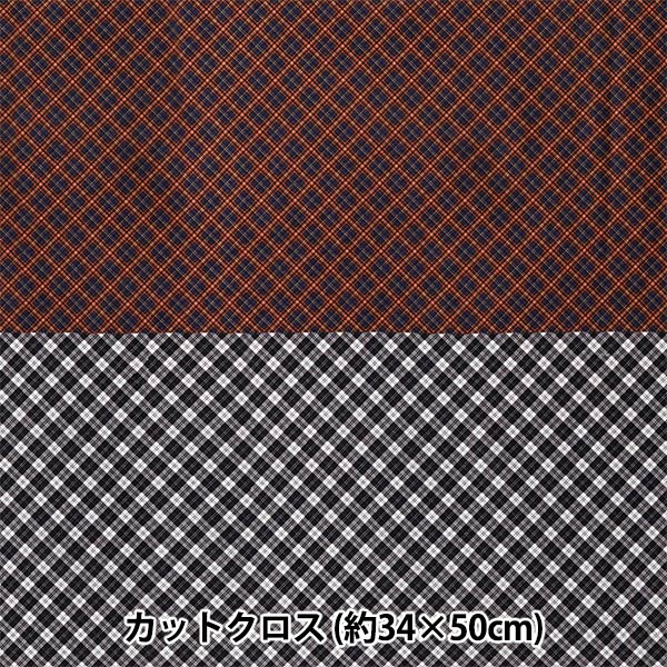 生地 『ちいさな世界のちいさな生地 ローンカットクロス 約34×50cm トラッドチェック TTL-10』