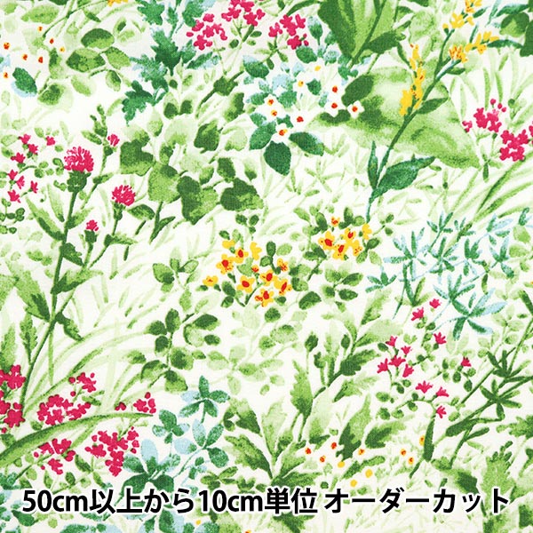 【数量5から】 生地 『シーチングソフト加工 パレット ニッティ フレッシュグリーン 144-8049-B1』 【ユザワヤオリジナル】