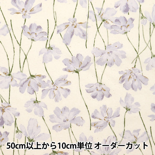 【数量5から】 生地 『シーチングソフト加工 パレット 水彩花柄 キナリ×グレー 144-8049-A3』 【ユザワヤオリジナル】