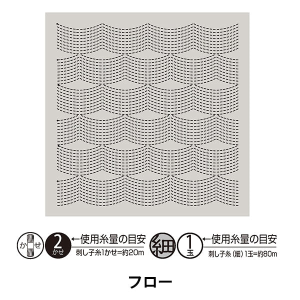 Embroidery Fabric "Hanabin cloth Pack Flow Pale Pale Gray H-13117" Olympus