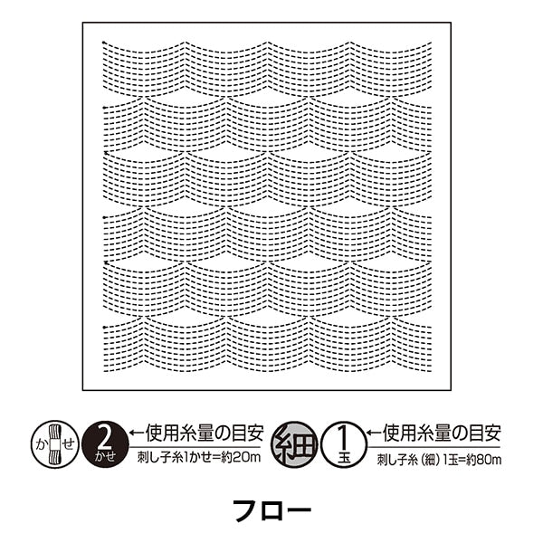 Embroidery Fabric "Hanabin cloth Pack Flow White H-1117" Olympus