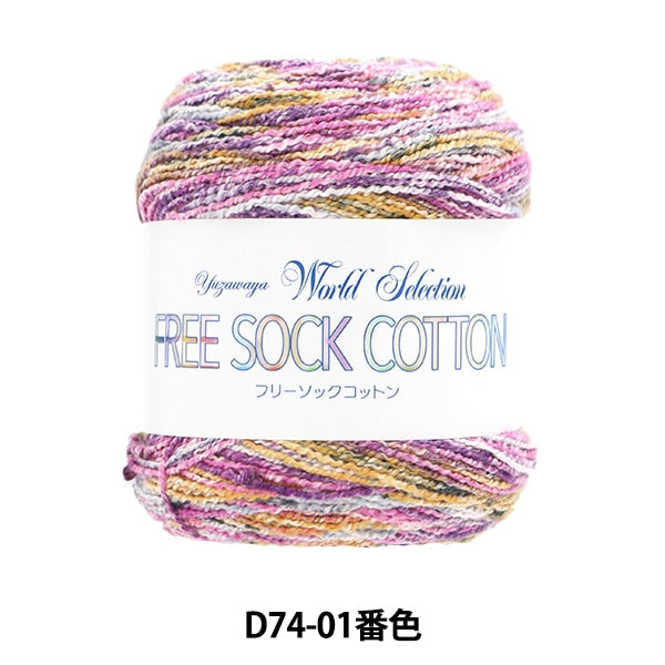 Sock Yarn Yarn "Free Sock Cotton D74-01 Color" WORLD SELECTION World Selection