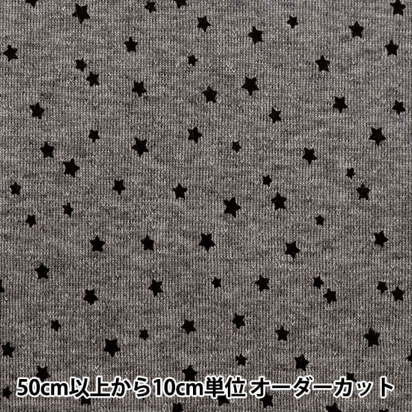 【数量5から】 生地 『杢ニット ミニ裏毛プリント 星 グレー 142-2344-A3』