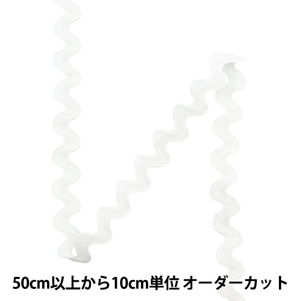 【数量5から】 手芸ひも 『ポリエステル 33打山道テープ 0番色 116-8233』 DARIN ダリン