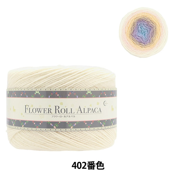 秋冬纱线 “花卷羊驼毛 402彩色“世界节日节日