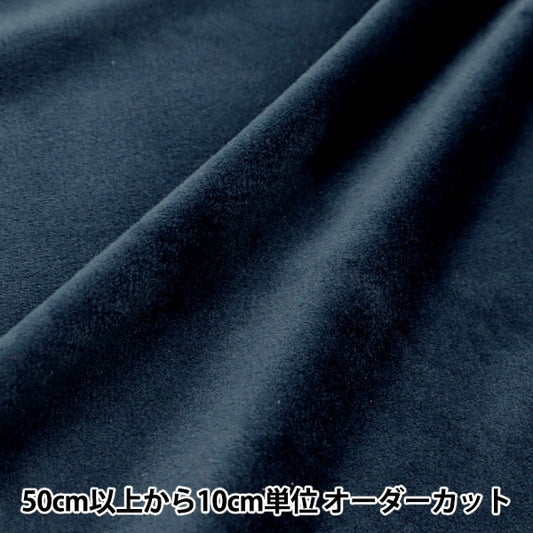 【数量5から】 生地 『シルキーストレッチボア ネイビー SSB4282-89NV』