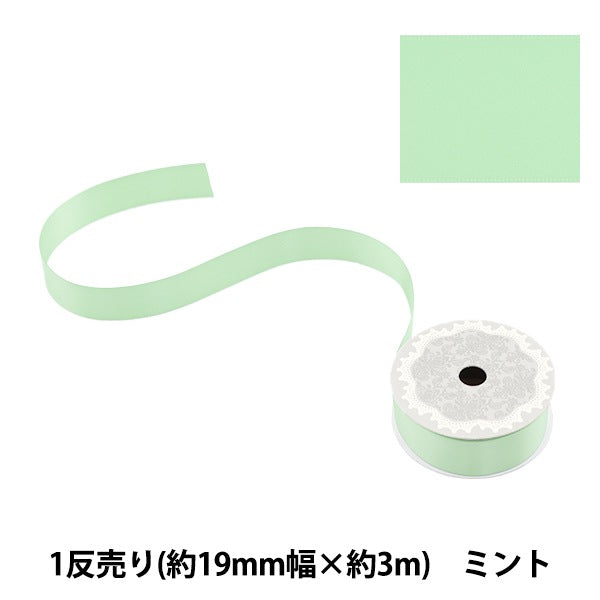 絲帶 “聚酯雙面緞面絲帶 薄荷19mm x 3m”