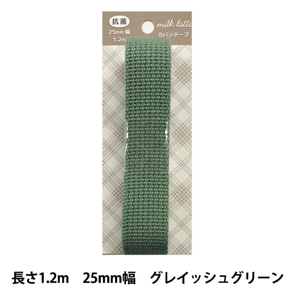 手工藝膠帶“牛奶拿鐵(牛奶拿鐵)抗菌Kaban膠帶25mm寬度灰色綠色MLT-07”