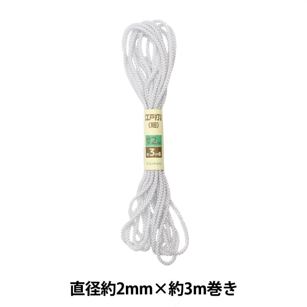 工藝繩 “ Edo-Hihimo薄銀約2mm寬度x 3m滾動銀UES-08”
