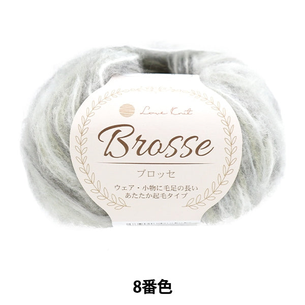秋冬纱线 “开花第八颜色”
