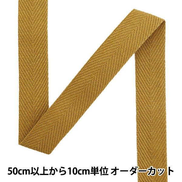 【数量5から】 リボン 『ヘリンボンテープ 約2.5cm幅 14番色 5600K-25-14』 MOKUBA 木馬