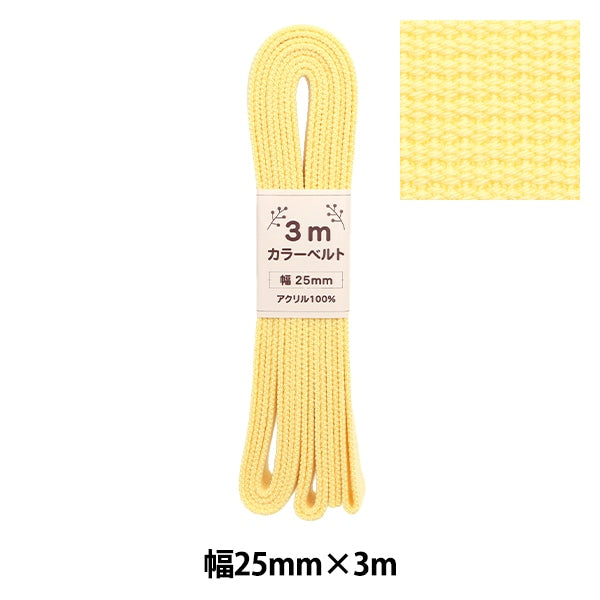 手工藝膠帶“顏色皮帶寬度2.5厘米x 3m檸檬黃色AT-23”