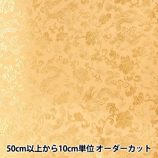【数量5から】 生地 『コスチュームチャイナブロケード 花と龍 金地×金糸 NDC8701-R09GW』