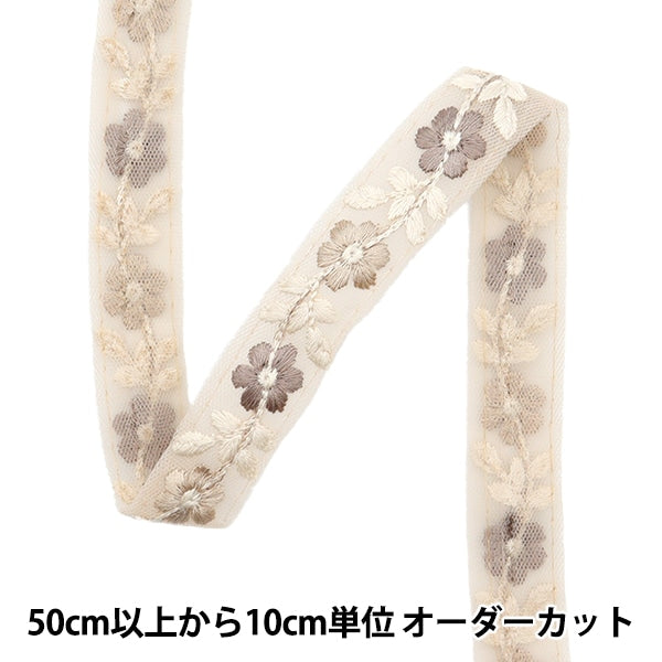 【数量5から】 手芸ブレード 『2022 インド刺繍ブレード ベージュ×ベージュ 45136B』