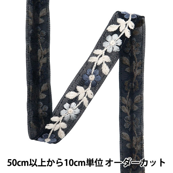 【数量5から】 手芸ブレード 『2022 インド刺繍ブレード ブラック 45136E』