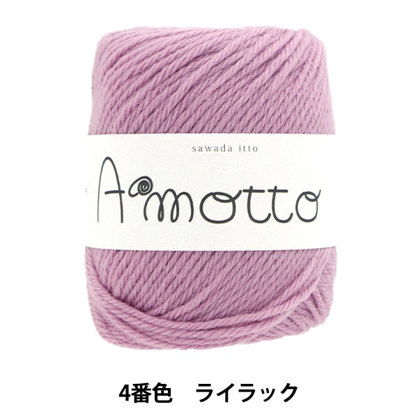 秋冬纱线 “ Amot 4th Color Lilac” Sawada Sawada