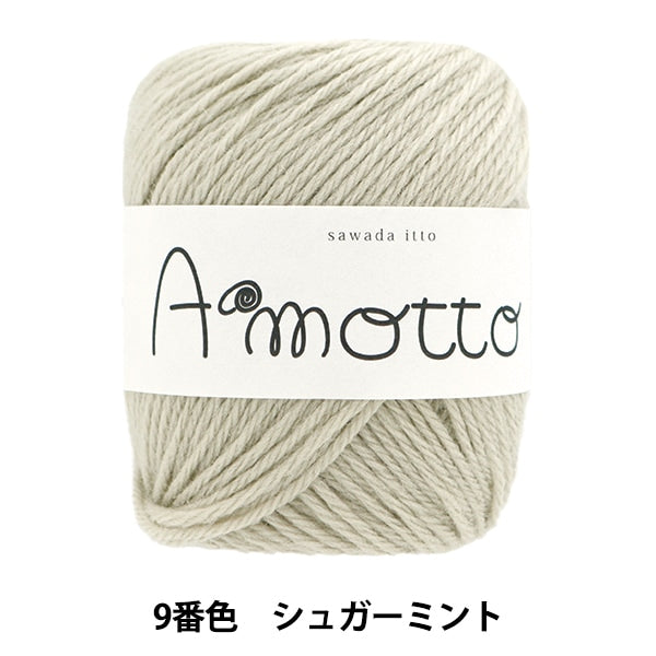 秋冬纱线 “ Amot 9th Color Mint” Sawada Sawada
