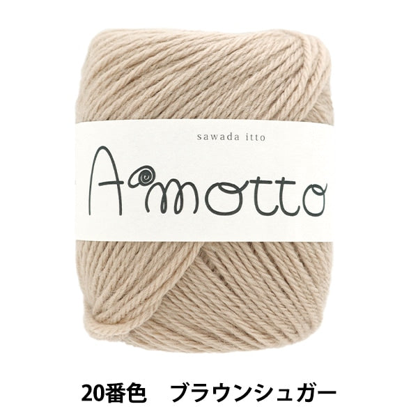秋冬纱线 “ Amot 20颜色红糖” Sawada Sawada