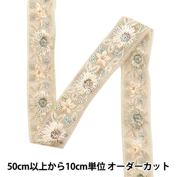 【数量5から】 手芸ブレード 『2023 インド刺繍ブレード ベージュ×ベージュ 434A』