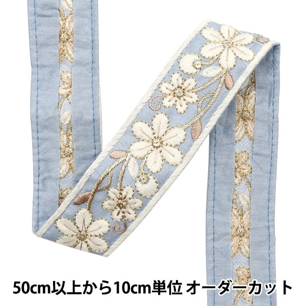 【数量5から】 手芸ブレード 『2023 インド刺繍ブレード ブルー×ホワイト 399E』
