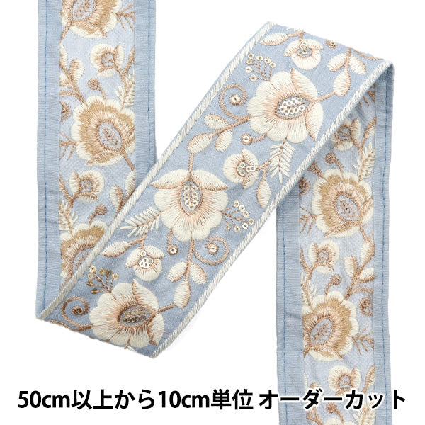【数量5から】 手芸ブレード 『2023 インド刺繍ブレード ブルー×ホワイト 403I』