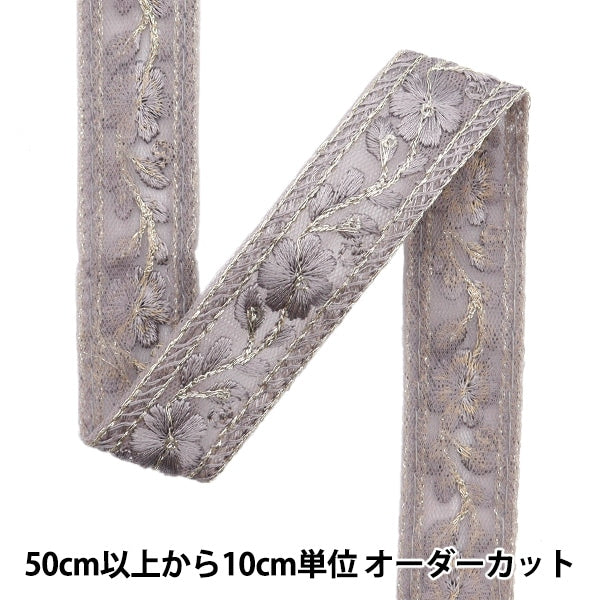 【数量5から】 手芸ブレード 『2023 インド刺繍ブレード パープル×パープル 444B』