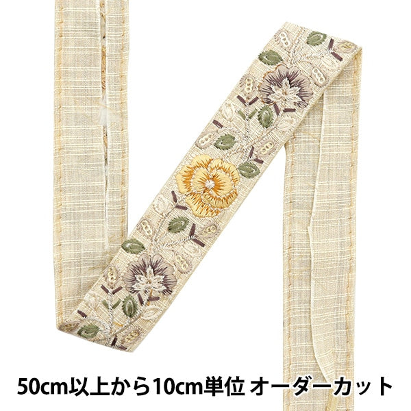 【数量5から】 手芸ブレード 『2023 インド刺繍ブレード ベージュ×イエロー 45725#1』