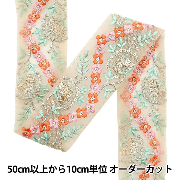 【数量5から】 手芸ブレード 『2023 インド刺繍ブレード ベージュ×オレンジ 779E』