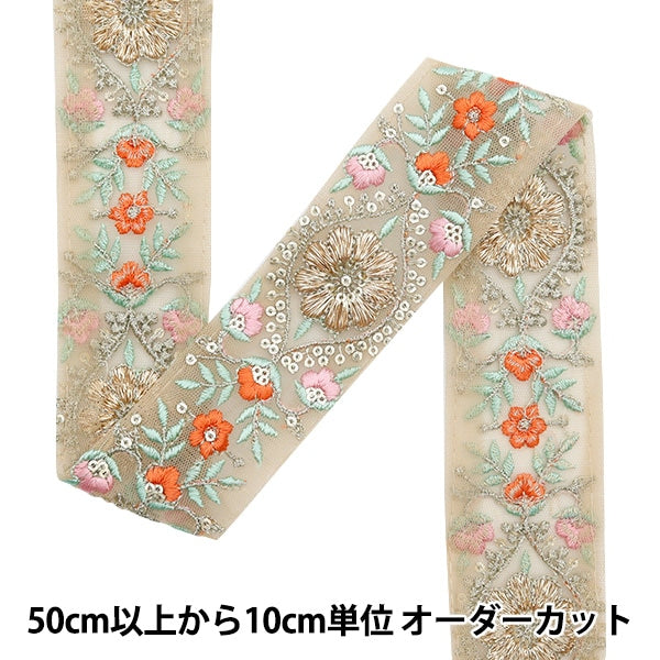 【数量5から】 手芸ブレード 『2023 インド刺繍ブレード ベージュ×オレンジ 786E』