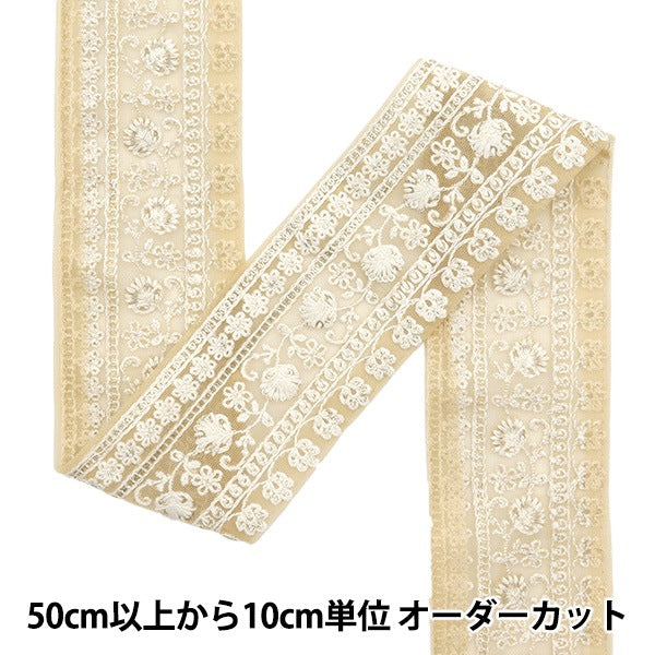 【数量5から】 手芸ブレード 『2023 インド刺繍ブレード ベージュ×ホワイト 848F』