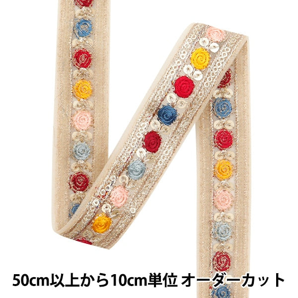 【数量5から】 手芸ブレード 『2023 インド刺繍ブレード ベージュ×ブルー 873I』