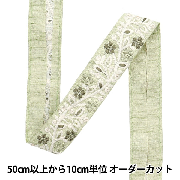【数量5から】 手芸ブレード 『2023 インド刺繍ブレード グリーン×ホワイト 882#3』