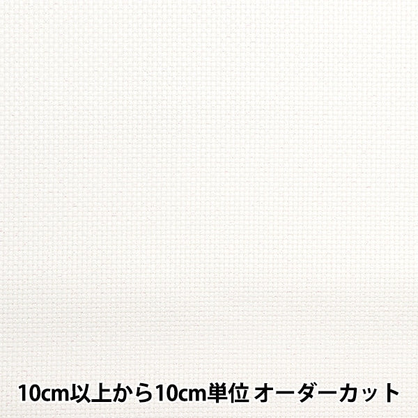 【数量1から】 刺しゅう布 『ラメジャバクロス55 14カウント 55目 ホワイト×オーロラ 215511』 LECIEN ルシアン cosmo コスモ