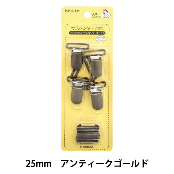 Handicraft bracket "Suspender 25mm Antique Gold SUN12-124" SUNCOCCOH Sankokko KIYOHARA