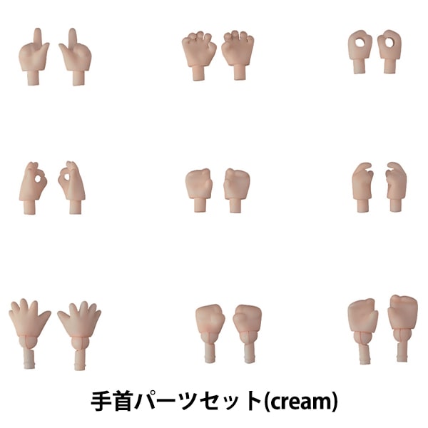 娃娃身體“ Nendoroid Dodoru手腕零件套件(奶油)”好微笑公司好微笑公司