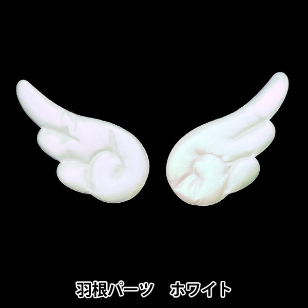 手工艺品零件“羽毛零件白色10-4028”