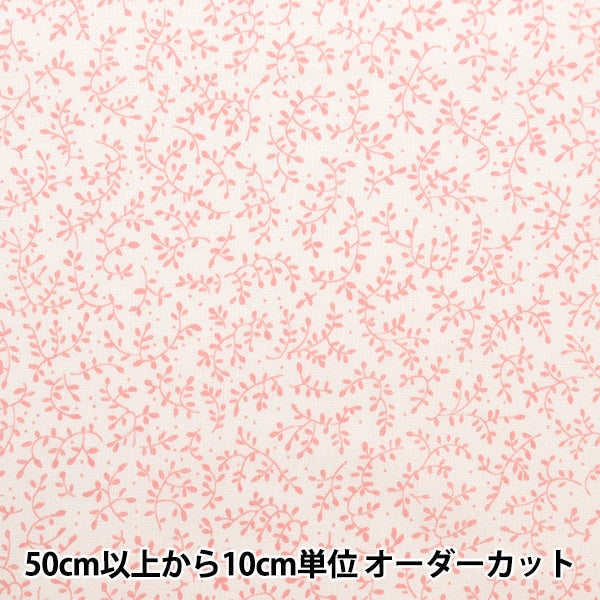 【数量5から】 生地 『シーチング ミニリーフ ピンク NO-LEEFS-A』