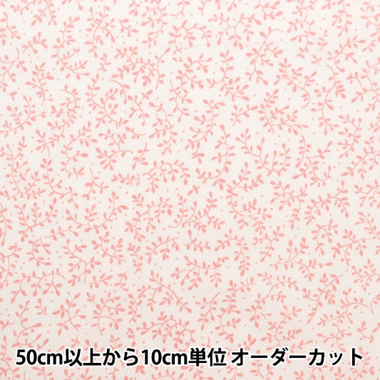 【数量5から】 生地 『シーチング ミニリーフ ピンク NO-LEEFS-A』