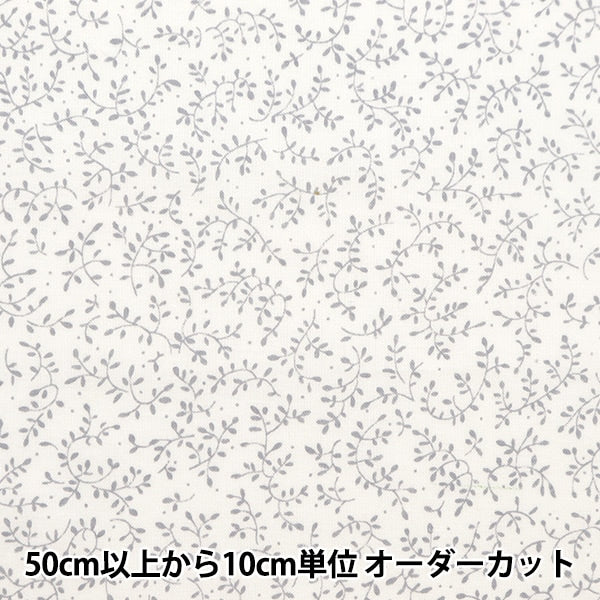 【数量5から】 生地 『シーチング ミニリーフ ライトグレー NO-LEEFS-C』