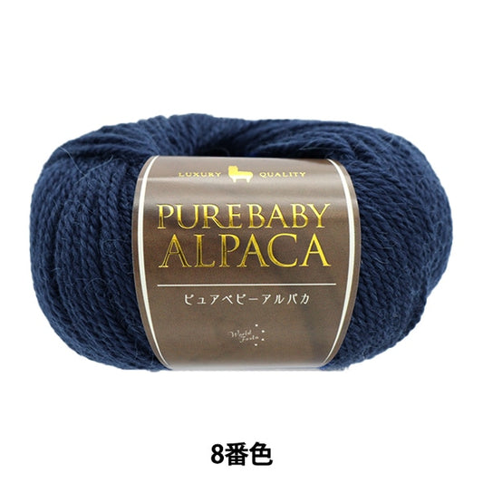 秋冬紗線 “純寶貝羊駝八顏色”世界節日世界節日