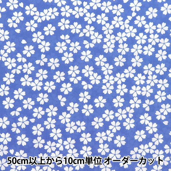 【数量5から】 生地 『シーチング さくら吹雪 ネイビー NO-SAKURA-C』