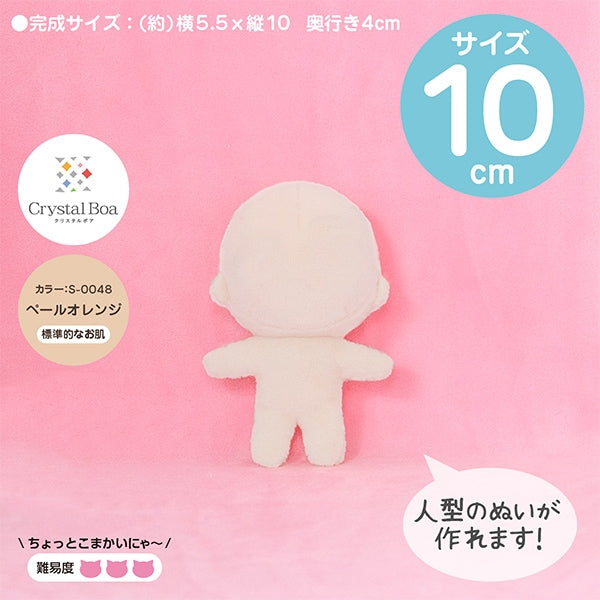 手工艺盒“ Nori Pata Crystal孔的尺寸浅橙色F78E-FNGO”