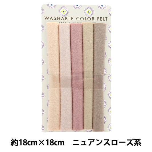 フェルト 『洗えるカラーフェルト 5枚入り 18角 8番色 ニュアンスローズ系 YZ18-8』