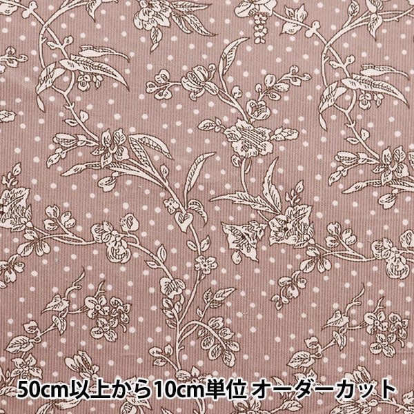 【数量5から】 生地 『リバティ・ファブリックス コーデュロイ マロリー縮小 ピンク 4591108SJ23D』 【ユザワヤオリジナル】